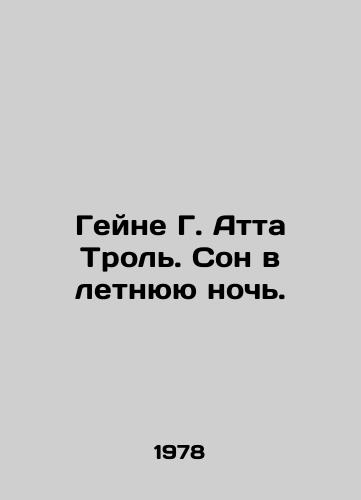Geyne G. Atta Trol. Son v letnyuyu noch./Heine G. Atta Trol. A Midsummer Nights Dream. In Russian - landofmagazines.com