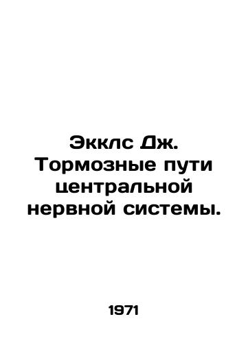 Ekkls Dzh. Tormoznye puti tsentralnoy nervnoy sistemy./Eccles J. Central nervous system brakes. In Russian - landofmagazines.com