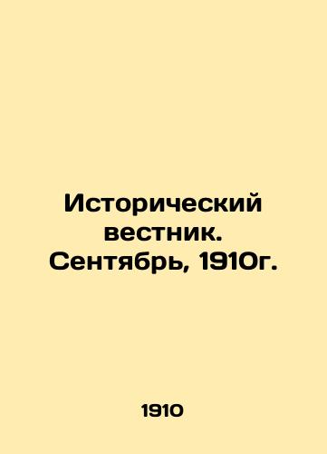 Istoricheskiy vestnik. Sentyabr, 1910g./Historical Bulletin. September, 1910. In Russian - landofmagazines.com