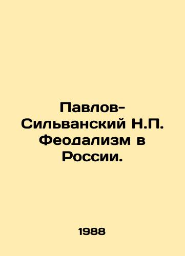 Pavlov-Silvanskiy N.P. Feodalizm v Rossii./Pavlov-Silvansky N.P. Feudalism in Russia. In Russian - landofmagazines.com