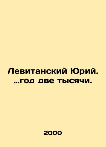 Levitanskiy Yuriy. …god dve tysyachi./ Levitansky Yuri. Two thousand years. In Russian - landofmagazines.com