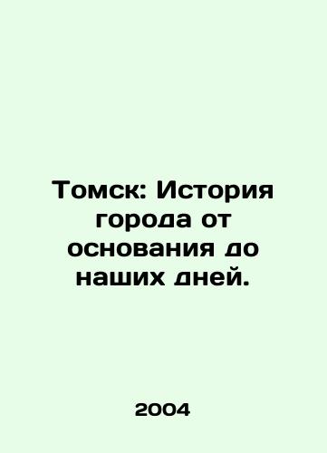 Tomsk: Istoriya goroda ot osnovaniya do nashikh dney./Tomsk: The history of the city from its foundation to the present day. In Russian - landofmagazines.com