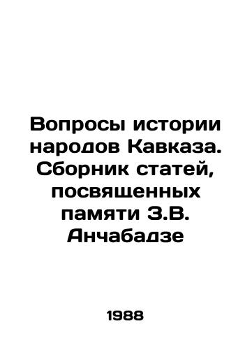 Voprosy istorii narodov Kavkaza. Sbornik statey, posvyashchennykh pamyati Z.V. Anchabadze/Questions of the history of the peoples of the Caucasus. A collection of articles dedicated to the memory of Z.V. Anchabadze In Russian - landofmagazines.com