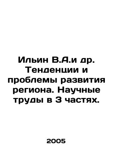 Ilin V.A.i dr. Tendentsii i problemy razvitiya regiona. Nauchnye trudy v 3 chastyakh./Ilyin V.A. et al. Trends and Problems of Regional Development. Scientific Works in 3 Parts. In Russian - landofmagazines.com