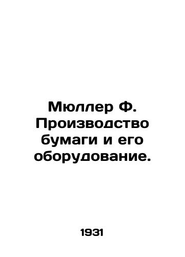 Myuller F. Proizvodstvo bumagi i ego oborudovanie./Mueller F. Paper production and its equipment. In Russian - landofmagazines.com