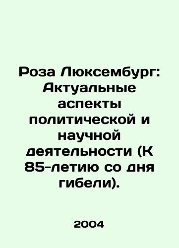 Roza Lyuksemburg: Aktualnye aspekty politicheskoy i nauchnoy deyatelnosti (K 85-letiyu so dnya gibeli)./Rosa Luxemburg: Current Aspects of Political and Scientific Activities (On the 85th Anniversary of Death). In Russian - landofmagazines.com