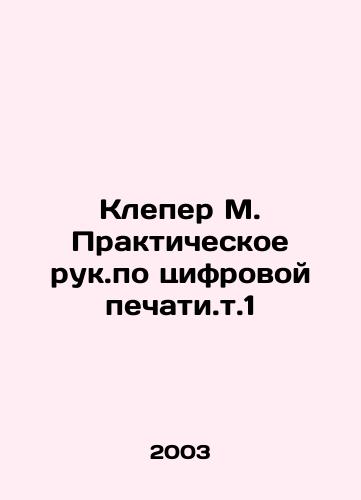 Kleper M. Prakticheskoe ruk.po tsifrovoy pechati.t.1/Cleeper M. Practical manual by digital printing. t.1 In Russian - landofmagazines.com