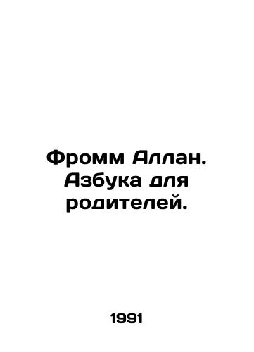 Fromm Allan. Azbuka dlya roditeley./Fromm Allan. ABC for Parents. In Russian - landofmagazines.com