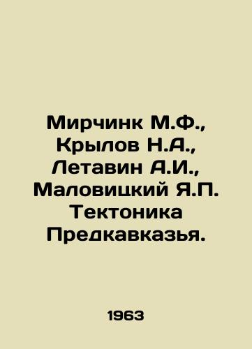 Mirchink M.F.,  Krylov N.A.,  Letavin A.I.,  Malovitskiy Ya.P. Tektonika Predkavkazya./Mirchink M.F.,  Krylov N.A.,  Letavin A.I.,  Malovitsky Ya.P. Tectonics of the Caucasus. In Russian - landofmagazines.com