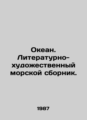 Okean. Literaturno-khudozhestvennyy morskoy sbornik./Ocean. Literary and artistic maritime collection. In Russian - landofmagazines.com