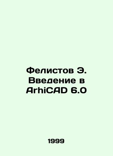 Felistov E. Vvedenie v ArhiCAD 6.0/Felist E. Introduction to ArhiCAD 6.0 In Russian - landofmagazines.com