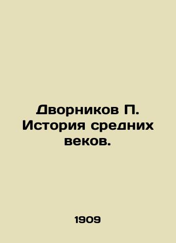 Dvornikov P. Istoriya srednikh vekov./Dvornikov P. History of the Middle Ages. In Russian - landofmagazines.com