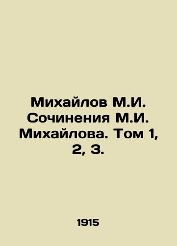 Mikhaylov M.I. Sochineniya M.I. Mikhaylova. Tom 1, 2, 3./Mikhailov M.I. Writing by Mikhailov. Volume 1, 2, 3. In Russian - landofmagazines.com