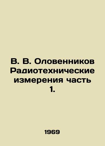 V. V. Olovennikov Radiotekhnicheskie izmereniya chast 1./V. V. Olovennikov Radiotechnical measurements part 1. In Russian - landofmagazines.com