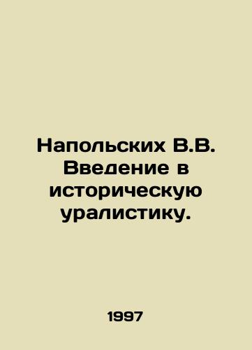 Napolskikh V.V. Vvedenie v istoricheskuyu uralistiku./V.V. Napolskikhs introduction to historical uralism. In Russian - landofmagazines.com