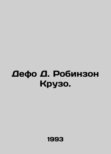 Defo D. Robinzon Kruzo./Defoe D. Robinson Crusoe. In Russian - landofmagazines.com