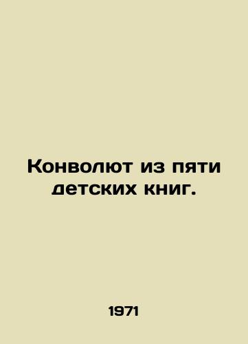 Konvolyut iz pyati detskikh knig./The Five Childrens Books Revolution. In Russian - landofmagazines.com