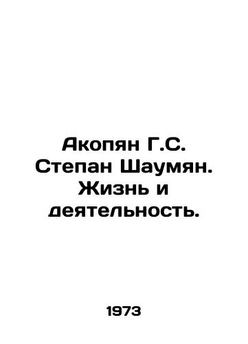 Akopyan G.S. Stepan Shaumyan. Zhizn i deyatelnost./H.S. Hakobyan Stepan Shahumyan. Life and Activity. In Russian - landofmagazines.com