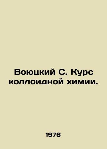 Voyutskiy S. Kurs kolloidnoy khimii./Vojutsky S. Course of Colloid Chemistry. In Russian - landofmagazines.com