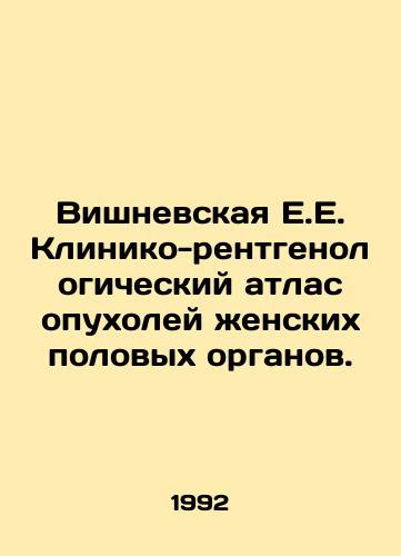 Vishnevskaya E.E. Kliniko-rentgenologicheskiy atlas opukholey zhenskikh polovykh organov./Vishnevskaya E.E. Clinical and Radiological Atlas of Tumors of Female Genital Organs. In Russian - landofmagazines.com