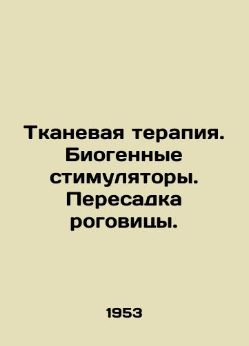 Tkanevaya terapiya. Biogennye stimulyatory. Peresadka rogovitsy./Tissue therapy. Biogenic stimulants. Corneal transplantation. In Russian - landofmagazines.com