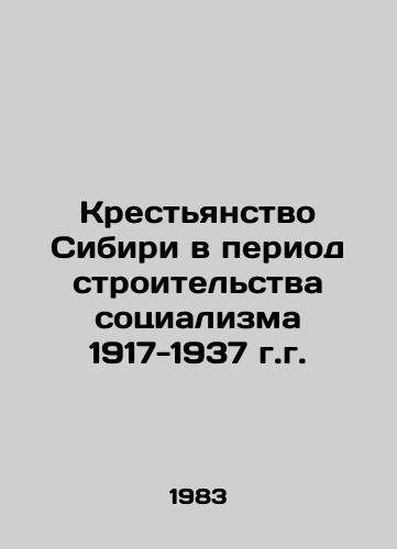 Krestyanstvo Sibiri v period stroitelstva sotsializma 1917-1937 g.g./The Peasantry of Siberia in the Period of Building Socialism 1917-1937 In Russian - landofmagazines.com