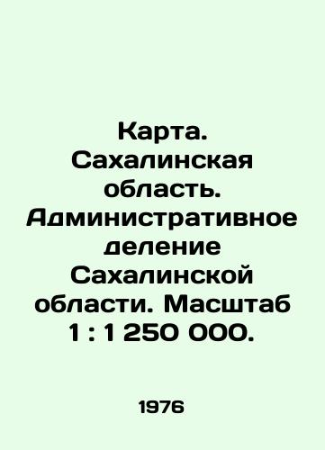 Karta. Sakhalinskaya oblast. Administrativnoe delenie Sakhalinskoy oblasti. Masshtab 1: 1 250 000./Map. Sakhalin Oblast. Administrative division of Sakhalin Oblast. Scale 1: 1,250,000. In Russian - landofmagazines.com