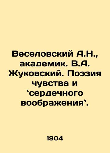 Veselovskiy A.N.,  akademik. V.A. Zhukovskiy. Poeziya chuvstva i serdechnogo voobrazheniya./Veselovsky A.N.,  Academician. V.A. Zhukovsky. The Poetry of Sense and Heart Imagination. In Russian - landofmagazines.com