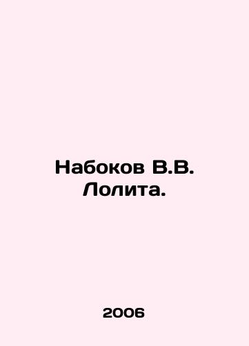 Nabokov V.V. Lolita./Nabokov V.V. Lolita. In Russian - landofmagazines.com
