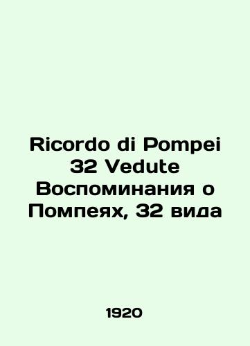 Ricordo di Pompei 32 Vedute Vospominaniya o Pompeyakh, 32 vida/Ricordo di Pompei 32 Vedute Memories of Pompeii, 32 species In Russian - landofmagazines.com
