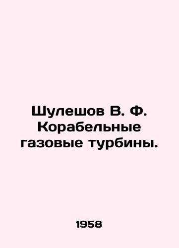 Shuleshov V. F. Korabelnye gazovye turbiny./Shuleshov V. F. Ship Gas Turbines. In Russian - landofmagazines.com