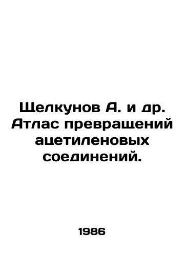Shchelkunov A. i dr. Atlas prevrashcheniy atsetilenovykh soedineniy./Shchelkunov A. et al. Atlas of the transformation of acetylene compounds. In Russian - landofmagazines.com