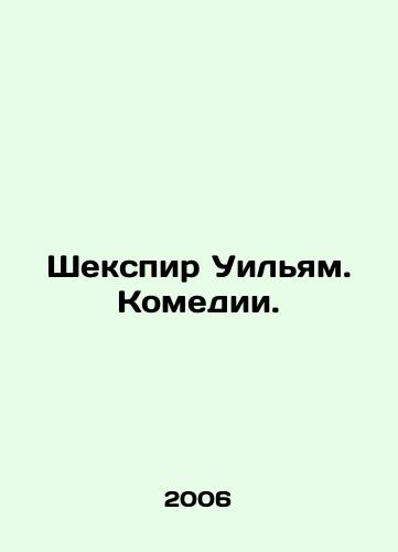 Shekspir Uilyam. Komedii./Shakespeare William. Comedy. In Russian - landofmagazines.com