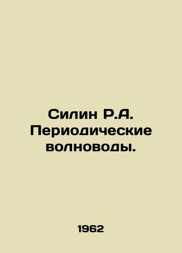 Silin R.A. Periodicheskie volnovody./Silin R.A. Periodic waveguides. In Russian - landofmagazines.com