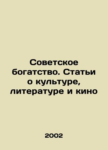 Sovetskoe bogatstvo. Stati o kulture, literature i kino/Soviet wealth. Articles on culture, literature and film In Russian - landofmagazines.com