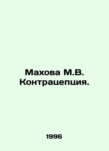 Makhova M.V. Kontratseptsiya./Makhova M.V. Contraception. In Russian - landofmagazines.com