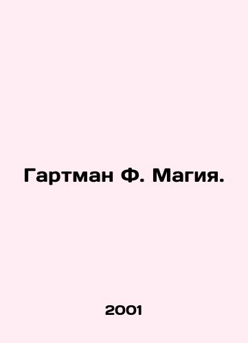 Gartman F. Magiya./Hartman F. Magic. In Russian - landofmagazines.com