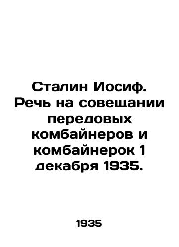 Stalin Iosif. Rech na soveshchanii peredovykh kombaynerov i kombaynerok 1 dekabrya 1935./Stalin Joseph. Speech at a meeting of advanced combine harvesters and harvesters on December 1, 1935. In Russian - landofmagazines.com