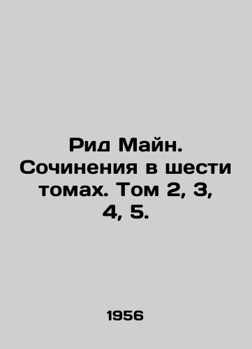 Rid Mayn. Sochineniya v shesti tomakh. Tom 2, 3, 4, 5./Reed Main. Works in six volumes. Volumes 2, 3, 4, 5. In Russian - landofmagazines.com