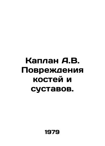 Kaplan A.V. Povrezhdeniya kostey i sustavov./Kaplan A.V. Damage to bones and joints. In Russian - landofmagazines.com