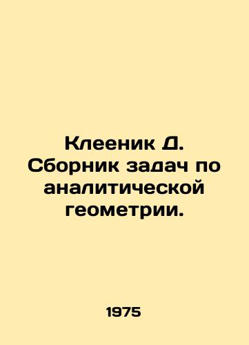 Kleenik D. Sbornik zadach po analiticheskoy geometrii./Kleenik D. Compilation of problems in analytical geometry. In Russian - landofmagazines.com
