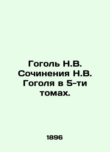 Gogol N.V. Sochineniya N.V. Gogolya v 5-ti tomakh./Gogol N.V. Works by N.V. Gogol in 5 volumes. In Russian - landofmagazines.com