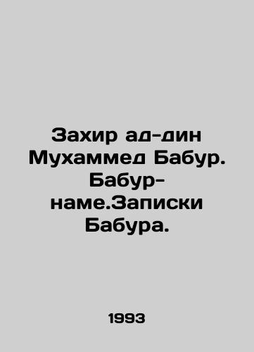 Zakhir ad-din Mukhammed Babur. Babur-name.Zapiski Babura./Zahir ad-din Muhammad Babur. Babur-nama. Baburs notes. In Russian - landofmagazines.com