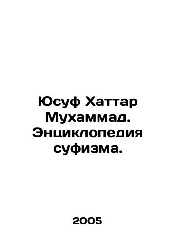 Yusuf Khattar Mukhammad. Entsiklopediya sufizma./Yusuf Hattar Muhammad. Encyclopedia of Sufism. In Russian - landofmagazines.com