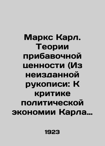 Marks Karl. Teorii pribavochnoy tsennosti (Iz neizdannoy rukopisi: K kritike politicheskoy ekonomii Karla Marksa)./Marx Karl. The Theories of Added Value (From an unpublished manuscript: Towards a Critique of Karl Marxs Political Economy) In Russian - landofmagazines.com