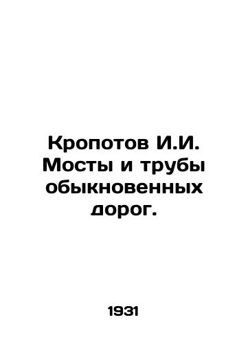 Kropotov I.I. Mosty i truby obyknovennykh dorog./Cropotov I. I. Bridges and pipes of ordinary roads. In Russian - landofmagazines.com