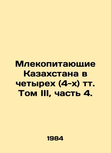 Mlekopitayushchie Kazakhstana v chetyrekh (4-kh) tt. Tom III, chast 4./Mammals of Kazakhstan in four (4) vol. III, Part 4. In Russian - landofmagazines.com