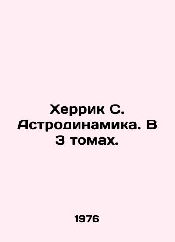 Kherrik S. Astrodinamika. V 3 tomakh./Herrick S. Astrodynamics. In 3 Volumes. In Russian - landofmagazines.com