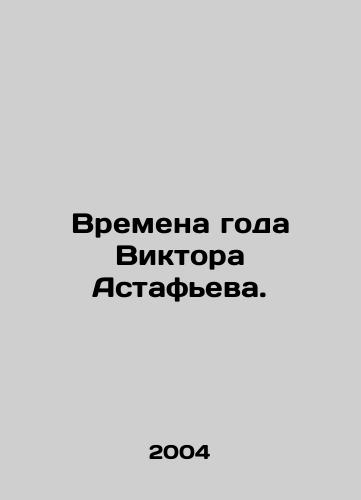 Vremena goda Viktora Astafeva./Victor Astafievs Seasons. In Russian - landofmagazines.com