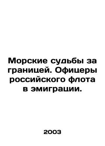 Morskie sudby za granitsey. Ofitsery rossiyskogo flota v emigratsii./Marine fates abroad. Officers of the Russian navy in exile. In Russian - landofmagazines.com